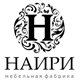 Наири